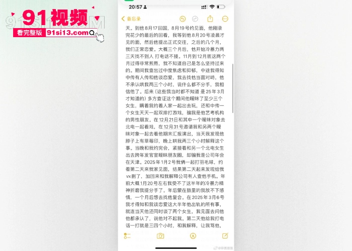 网红 李禹熹 发文指控19岁男演员 荣梓杉 恋爱期间出轨打人导致抑郁 性爱视频医院诊断证明曝光明星真会玩 - 图33