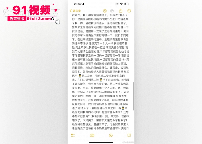网红 李禹熹 发文指控19岁男演员 荣梓杉 恋爱期间出轨打人导致抑郁 性爱视频医院诊断证明曝光明星真会玩 - 图35