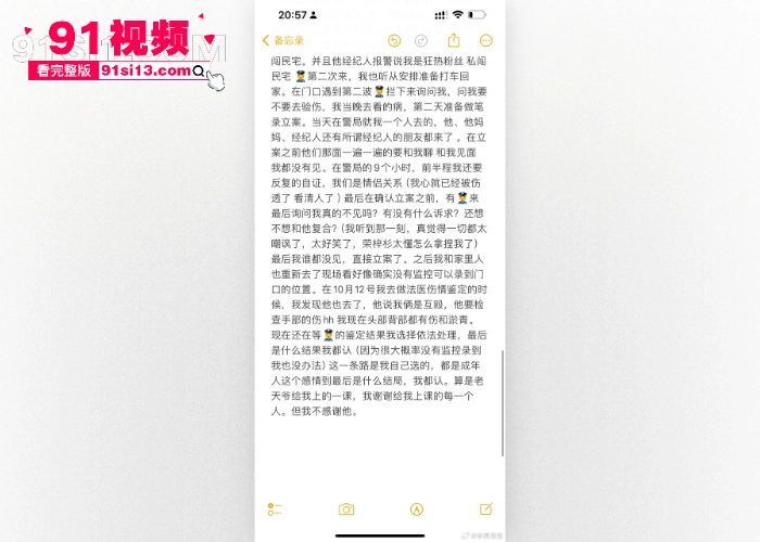 网红 李禹熹 发文指控19岁男演员 荣梓杉 恋爱期间出轨打人导致抑郁 性爱视频医院诊断证明曝光明星真会玩 - 图36