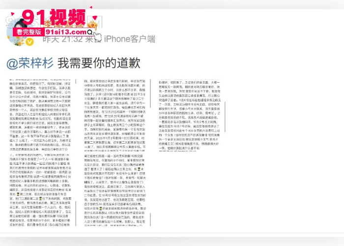 网红 李禹熹 发文指控19岁男演员 荣梓杉 恋爱期间出轨打人导致抑郁 性爱视频医院诊断证明曝光明星真会玩 - 图39