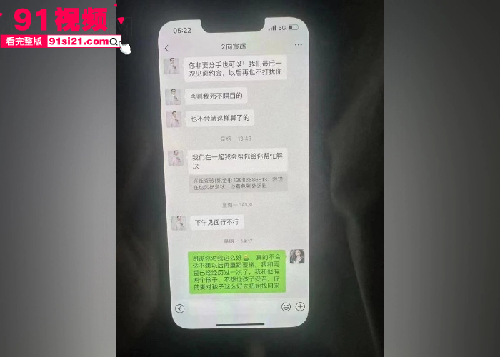 宜昌骚娘们 周娟娟 狂给老公戴绿帽 睡遍警察体育生搞出野种 性爱视频流出全网疯传 - 图2