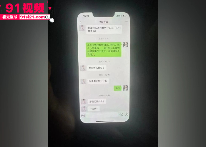 宜昌骚娘们 周娟娟 狂给老公戴绿帽 睡遍警察体育生搞出野种 性爱视频流出全网疯传 - 图5