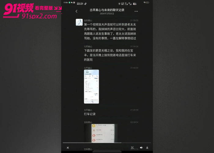 河南平顶山打人事件 夫妻当街用砖头殴打女孩下手极狠 被网友爆出是当地村霸 现场视频流出引发全网愤怒 - 图6