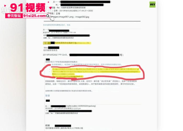 爱泼斯坦案新文件曝光 马斯克 比尔盖茨 众多名流卷入其中 夜夜性侵少女揭开美利坚最黑暗权欲原档 - 图8