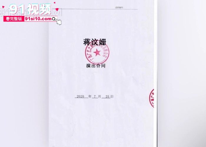 重磅泄密 18线明星 蒋汶珊 为了圈钱为金主服务 露脸激情性爱 沉浸在被操的快感中无法自拔 - 图2