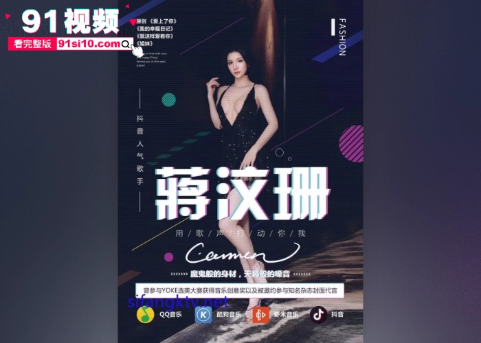 重磅泄密 18线明星 蒋汶珊 为了圈钱为金主服务 露脸激情性爱 沉浸在被操的快感中无法自拔 - 图4