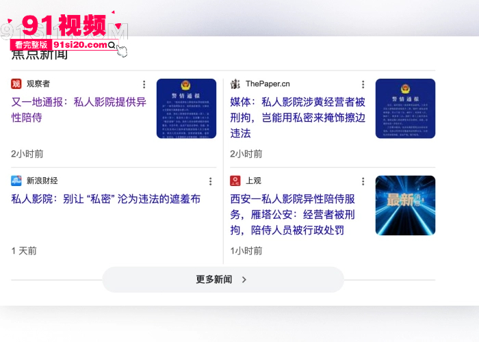 近期非常火爆的私人电影院 提供异性陪睡 只要加钱就能打炮 女仆 学生妹 御姐 任你挑选瓜友亲身体验偷拍性爱视频曝光 - 图1