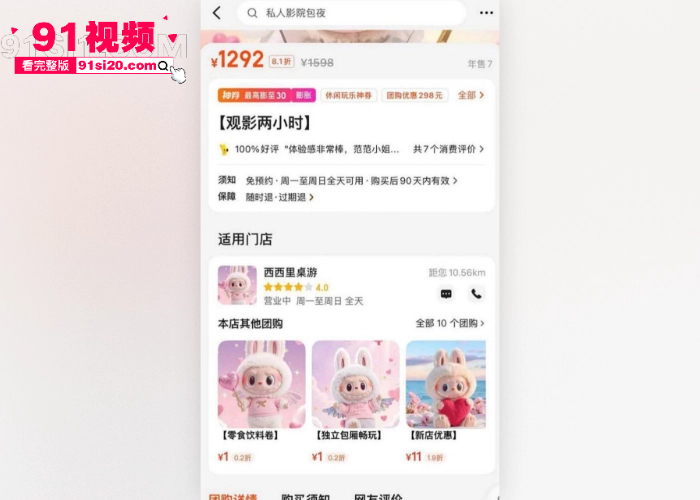 近期非常火爆的私人电影院 提供异性陪睡 只要加钱就能打炮 女仆 学生妹 御姐 任你挑选瓜友亲身体验偷拍性爱视频曝光 - 图8