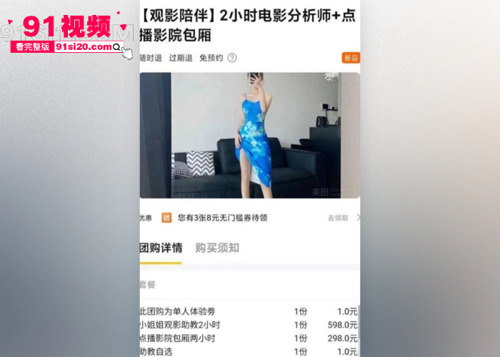 近期非常火爆的私人电影院 提供异性陪睡 只要加钱就能打炮 女仆 学生妹 御姐 任你挑选瓜友亲身体验偷拍性爱视频曝光 - 图9
