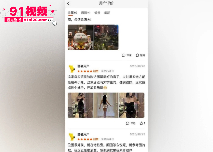近期非常火爆的私人电影院 提供异性陪睡 只要加钱就能打炮 女仆 学生妹 御姐 任你挑选瓜友亲身体验偷拍性爱视频曝光 - 图10