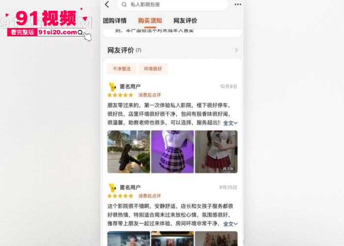 近期非常火爆的私人电影院 提供异性陪睡 只要加钱就能打炮 女仆 学生妹 御姐 任你挑选瓜友亲身体验偷拍性爱视频曝光 - 图11