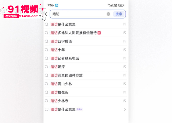 近期非常火爆的私人电影院 提供异性陪睡 只要加钱就能打炮 女仆 学生妹 御姐 任你挑选瓜友亲身体验偷拍性爱视频曝光 - 图12
