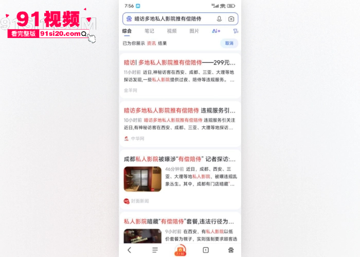 近期非常火爆的私人电影院 提供异性陪睡 只要加钱就能打炮 女仆 学生妹 御姐 任你挑选瓜友亲身体验偷拍性爱视频曝光 - 图13