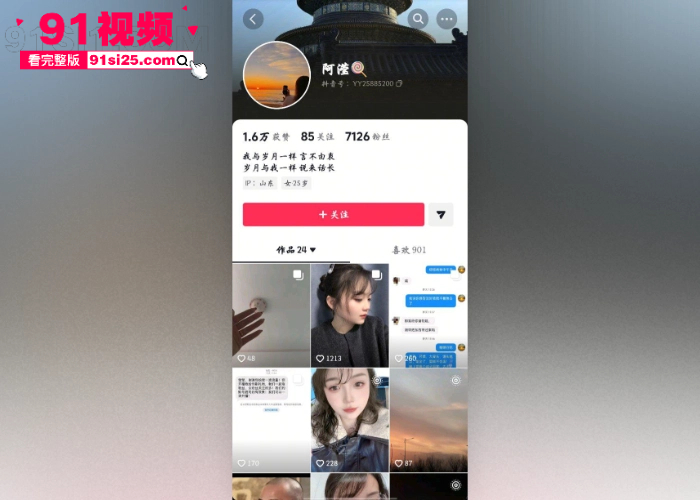 山东阳信女园长 王相文 出轨男家长被原配怒撕 倒立露点视频遭录屏曝光 动作太绝火成全网新梗 - 图1