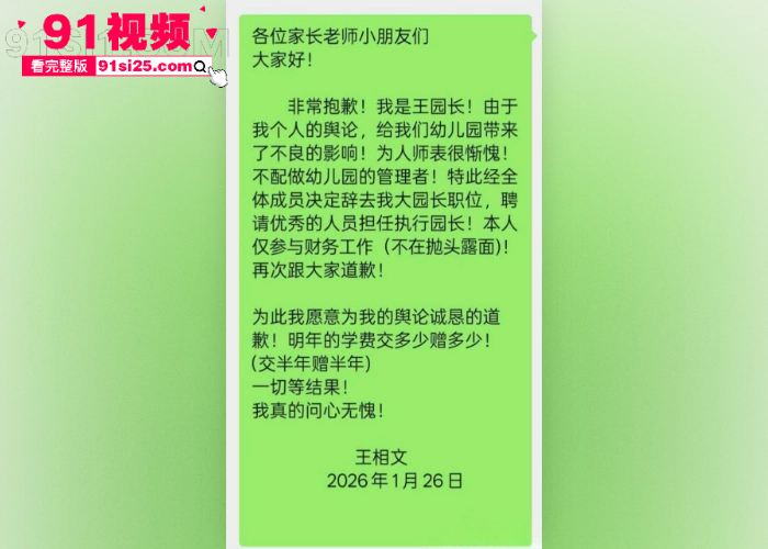 山东阳信女园长 王相文 出轨男家长被原配怒撕 倒立露点视频遭录屏曝光 动作太绝火成全网新梗 - 图8