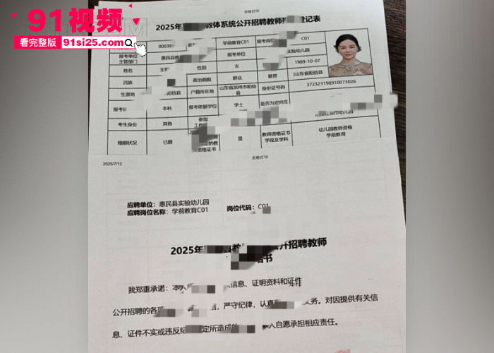 山东阳信女园长 王相文 出轨男家长被原配怒撕 倒立露点视频遭录屏曝光 动作太绝火成全网新梗 - 图10