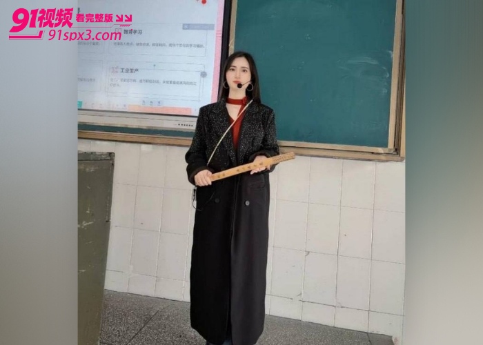 湖南衡阳在编淫荡女教师 徐西婷 自拍性爱视频售卖 判刑三年不雅视频曝光 24万快钱换来的是铁窗阴影 - 图3