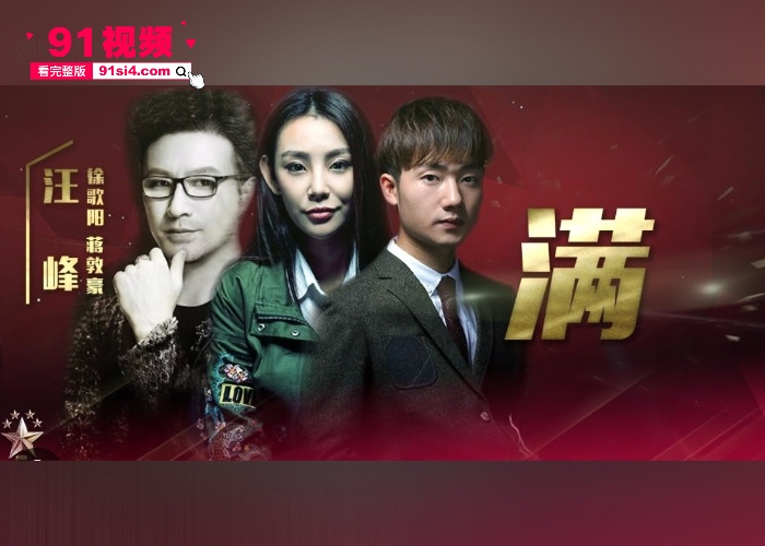 老瓜新吃 中国好声音 汪峰 与学员 徐歌阳 不雅性爱视频流出 好像被干疼了 - 图6