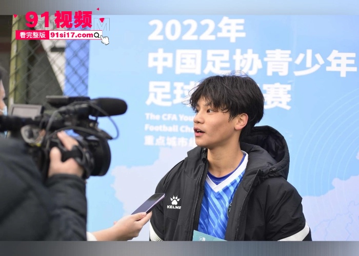 中国男足国家青年队球员 詹景源 丑闻曝光 5P轮奸花季女孩 谈32岁空姐女朋友 改年龄口气狂妄聊天记录和群交淫乱视频被曝光 - 图2