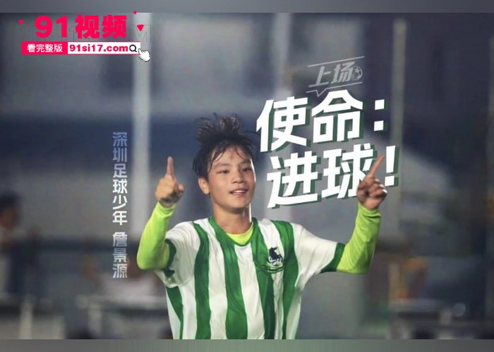 中国男足国家青年队球员 詹景源 丑闻曝光 5P轮奸花季女孩 谈32岁空姐女朋友 改年龄口气狂妄聊天记录和群交淫乱视频被曝光 - 图5