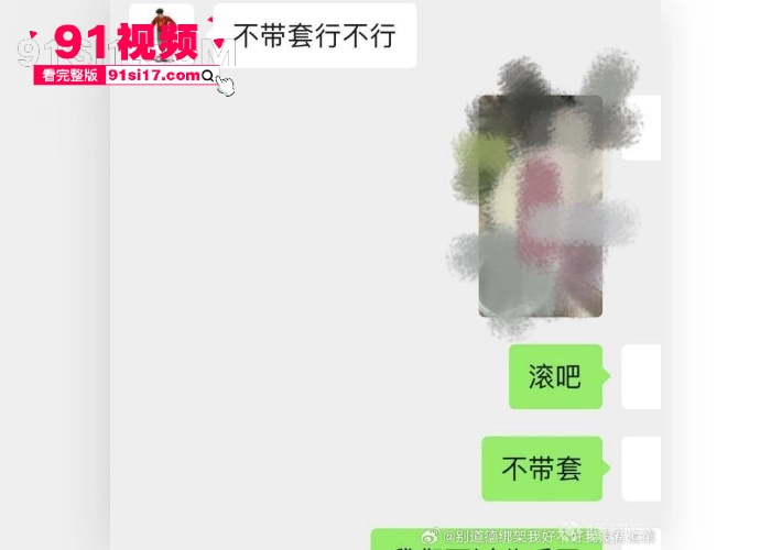 中国男足国家青年队球员 詹景源 丑闻曝光 5P轮奸花季女孩 谈32岁空姐女朋友 改年龄口气狂妄聊天记录和群交淫乱视频被曝光 - 图13
