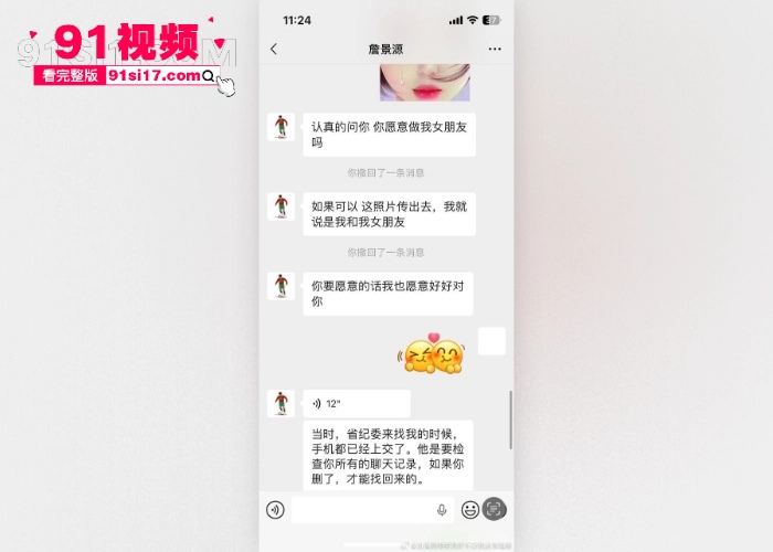中国男足国家青年队球员 詹景源 丑闻曝光 5P轮奸花季女孩 谈32岁空姐女朋友 改年龄口气狂妄聊天记录和群交淫乱视频被曝光 - 图17
