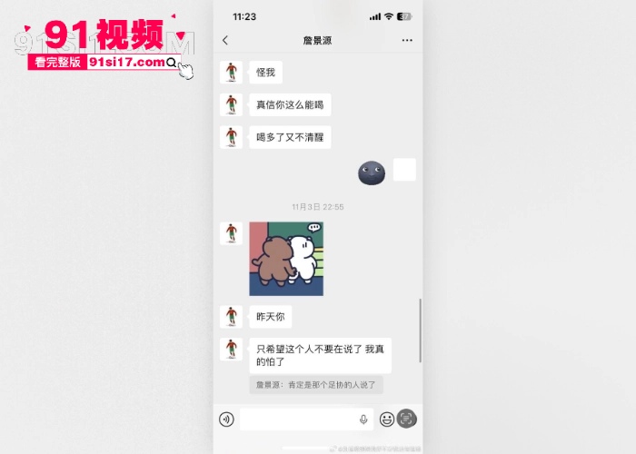 中国男足国家青年队球员 詹景源 丑闻曝光 5P轮奸花季女孩 谈32岁空姐女朋友 改年龄口气狂妄聊天记录和群交淫乱视频被曝光 - 图19