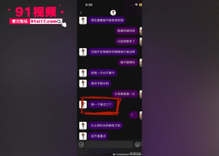 中国男足国家青年队球员 詹景源 丑闻曝光 5P轮奸花季女孩 谈32岁空姐女朋友 改年龄口气狂妄聊天记录和群交淫乱视频被曝光 - 图21