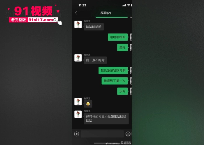 中国男足国家青年队球员 詹景源 丑闻曝光 5P轮奸花季女孩 谈32岁空姐女朋友 改年龄口气狂妄聊天记录和群交淫乱视频被曝光 - 图23