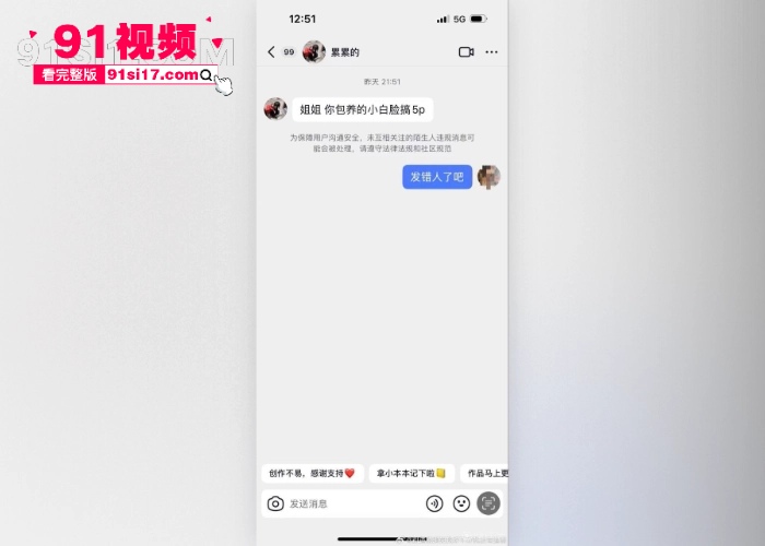 中国男足国家青年队球员 詹景源 丑闻曝光 5P轮奸花季女孩 谈32岁空姐女朋友 改年龄口气狂妄聊天记录和群交淫乱视频被曝光 - 图24