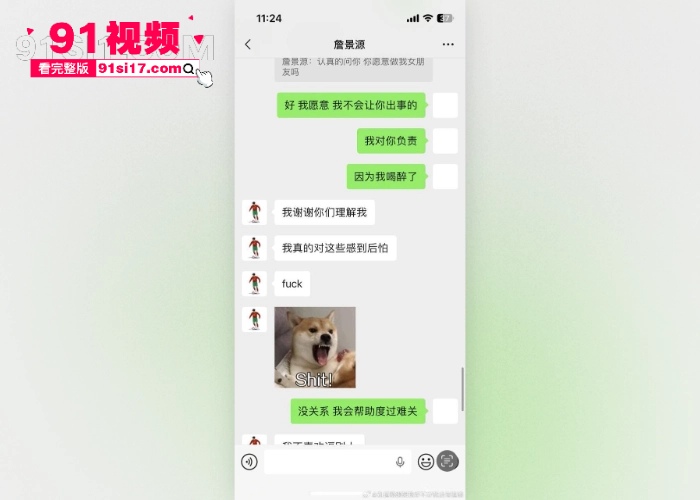 中国男足国家青年队球员 詹景源 丑闻曝光 5P轮奸花季女孩 谈32岁空姐女朋友 改年龄口气狂妄聊天记录和群交淫乱视频被曝光 - 图25