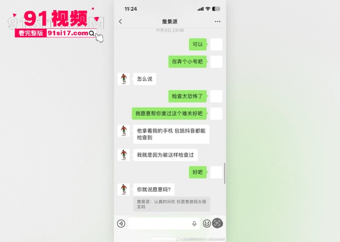 中国男足国家青年队球员 詹景源 丑闻曝光 5P轮奸花季女孩 谈32岁空姐女朋友 改年龄口气狂妄聊天记录和群交淫乱视频被曝光 - 图26