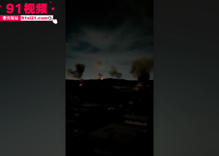 全球震怒美国跨国绑架 数小时突袭抓捕委内瑞拉总统 马杜罗 空袭首都卡拉卡斯 灭国战争要爆发了吗？ - 图9