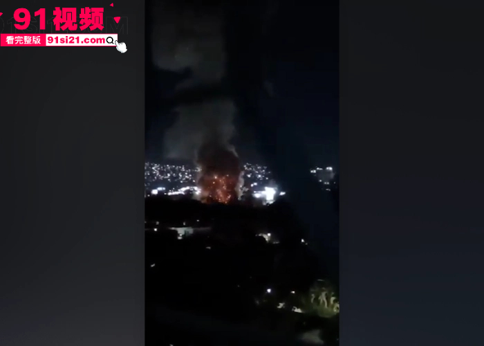 全球震怒美国跨国绑架 数小时突袭抓捕委内瑞拉总统 马杜罗 空袭首都卡拉卡斯 灭国战争要爆发了吗？ - 图10