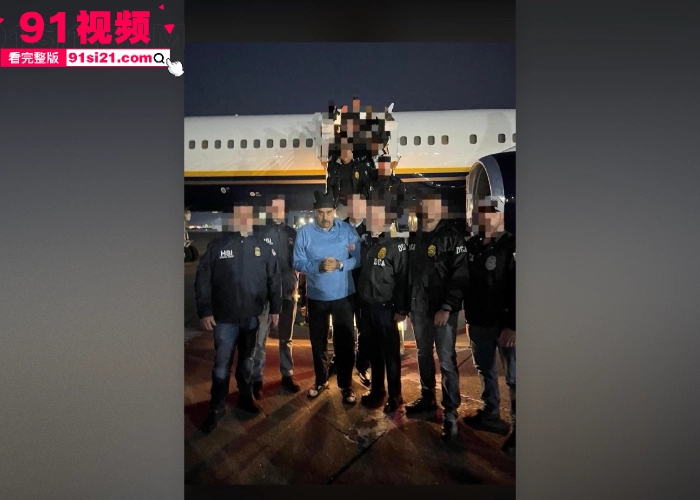 全球震怒美国跨国绑架 数小时突袭抓捕委内瑞拉总统 马杜罗 空袭首都卡拉卡斯 灭国战争要爆发了吗？ - 图13