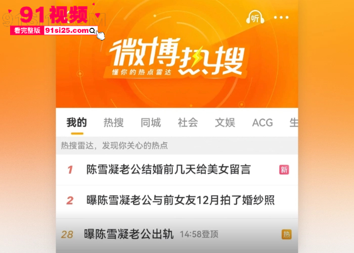 豪门梦碎歌手 陈雪凝 闪婚一周被绿透了 老公 李瑞滨 结婚前夜约炮开房 露骨聊天记录曝光 一边备孕一边带套约炮？ - 图1
