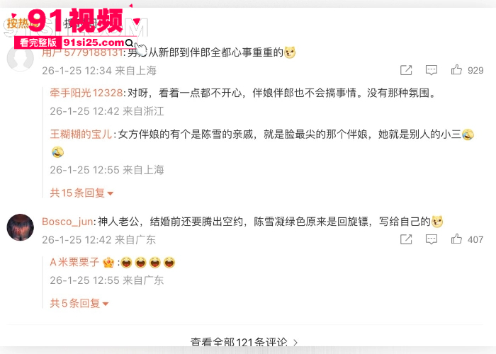 豪门梦碎歌手 陈雪凝 闪婚一周被绿透了 老公 李瑞滨 结婚前夜约炮开房 露骨聊天记录曝光 一边备孕一边带套约炮？ - 图9