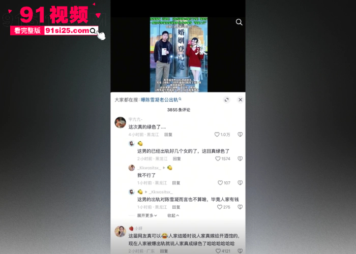 豪门梦碎歌手 陈雪凝 闪婚一周被绿透了 老公 李瑞滨 结婚前夜约炮开房 露骨聊天记录曝光 一边备孕一边带套约炮？ - 图10