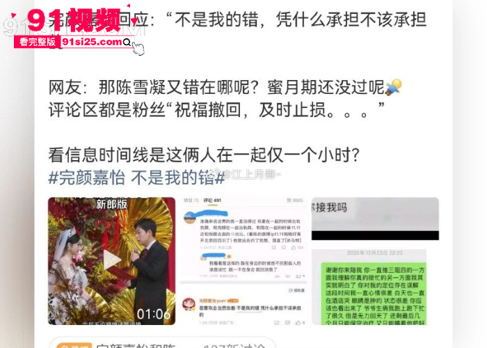 豪门梦碎歌手 陈雪凝 闪婚一周被绿透了 老公 李瑞滨 结婚前夜约炮开房 露骨聊天记录曝光 一边备孕一边带套约炮？ - 图11