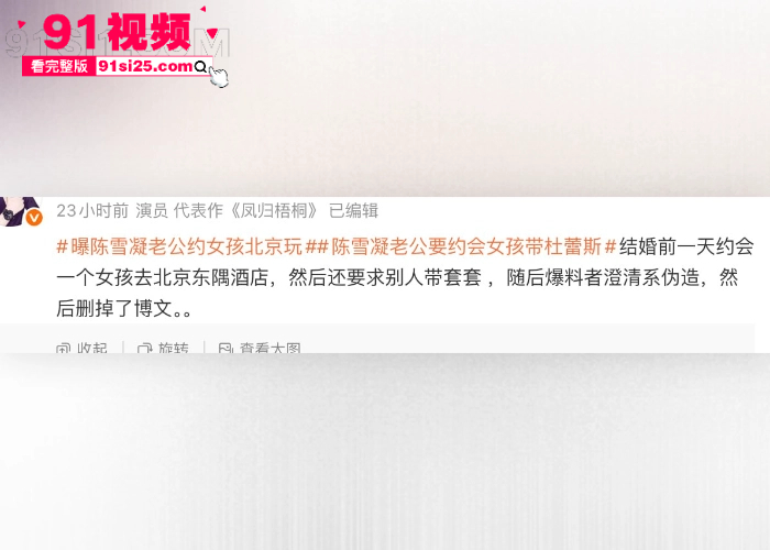 豪门梦碎歌手 陈雪凝 闪婚一周被绿透了 老公 李瑞滨 结婚前夜约炮开房 露骨聊天记录曝光 一边备孕一边带套约炮？ - 图12