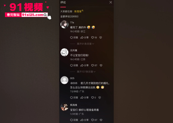 豪门梦碎歌手 陈雪凝 闪婚一周被绿透了 老公 李瑞滨 结婚前夜约炮开房 露骨聊天记录曝光 一边备孕一边带套约炮？ - 图14