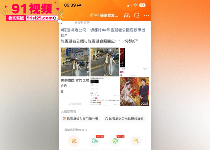 豪门梦碎歌手 陈雪凝 闪婚一周被绿透了 老公 李瑞滨 结婚前夜约炮开房 露骨聊天记录曝光 一边备孕一边带套约炮？ - 图15