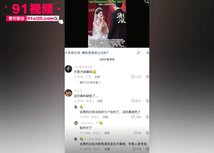 豪门梦碎歌手 陈雪凝 闪婚一周被绿透了 老公 李瑞滨 结婚前夜约炮开房 露骨聊天记录曝光 一边备孕一边带套约炮？ - 图16
