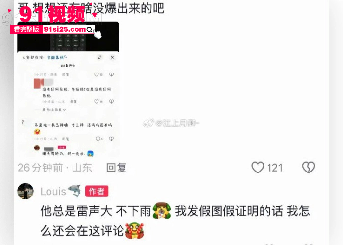豪门梦碎歌手 陈雪凝 闪婚一周被绿透了 老公 李瑞滨 结婚前夜约炮开房 露骨聊天记录曝光 一边备孕一边带套约炮？ - 图17