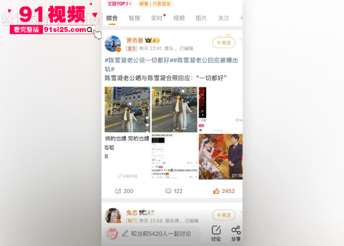 豪门梦碎歌手 陈雪凝 闪婚一周被绿透了 老公 李瑞滨 结婚前夜约炮开房 露骨聊天记录曝光 一边备孕一边带套约炮？ - 图18