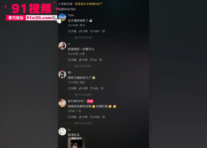 豪门梦碎歌手 陈雪凝 闪婚一周被绿透了 老公 李瑞滨 结婚前夜约炮开房 露骨聊天记录曝光 一边备孕一边带套约炮？ - 图19