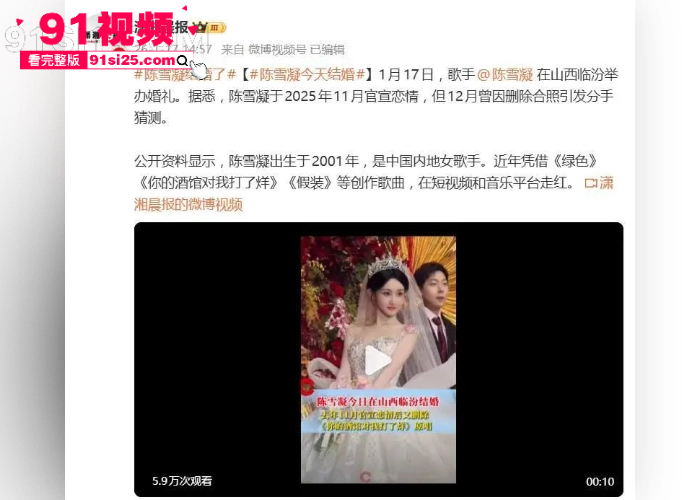 豪门梦碎歌手 陈雪凝 闪婚一周被绿透了 老公 李瑞滨 结婚前夜约炮开房 露骨聊天记录曝光 一边备孕一边带套约炮？ - 图20
