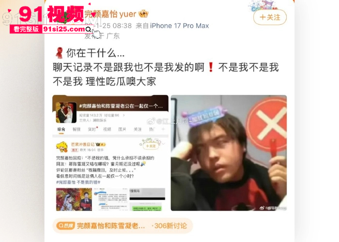 豪门梦碎歌手 陈雪凝 闪婚一周被绿透了 老公 李瑞滨 结婚前夜约炮开房 露骨聊天记录曝光 一边备孕一边带套约炮？ - 图23