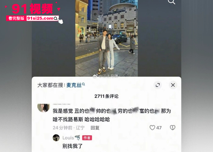 豪门梦碎歌手 陈雪凝 闪婚一周被绿透了 老公 李瑞滨 结婚前夜约炮开房 露骨聊天记录曝光 一边备孕一边带套约炮？ - 图24
