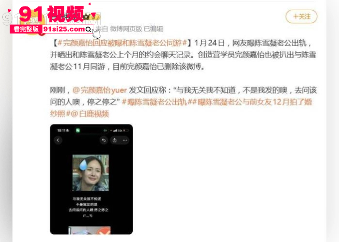 豪门梦碎歌手 陈雪凝 闪婚一周被绿透了 老公 李瑞滨 结婚前夜约炮开房 露骨聊天记录曝光 一边备孕一边带套约炮？ - 图25